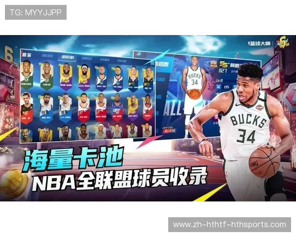 NBA篮球大师官网有哪些功能，能为球迷提供哪些服务