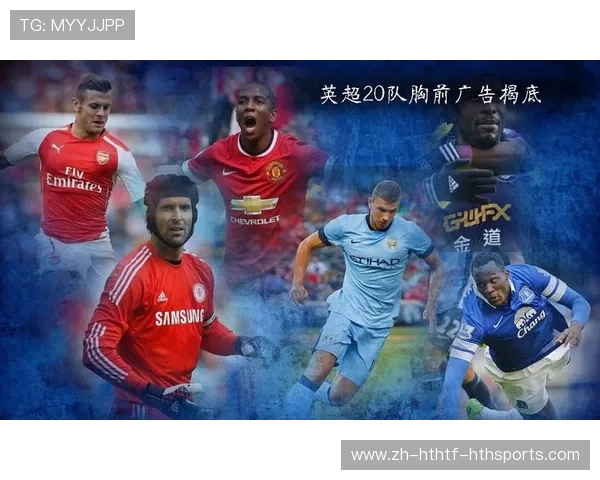 英超球队博彩赞助合作详解 英超球队博彩赞助合作详解