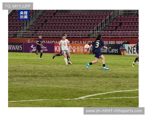 关键战告捷U20女足亚洲杯中国队击败泰国队晋级在望